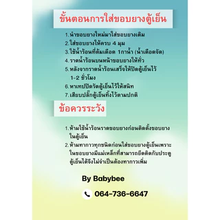 ขอบยางตู้เย็น HITACHI รุ่น R-64W-1 (1 ประตู)