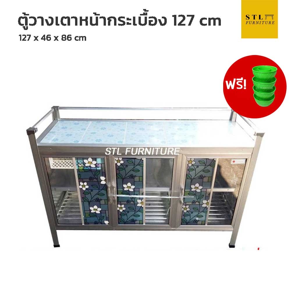 🌞ตู้วางเตาหน้ากระเบื้อง 4 ฟุต 🌞 ฟรี! ถ้วยรองกันมด