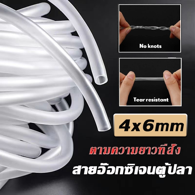 สายยางตู้ปลา สายออกซิเจน สายยาง ซิลิโคน ออกซิเจนตู้ปลา ต่อกับปั้มลม ปั้มน้ำ หัวทราย ตัดได้ ตามความยาวที่สั่ง