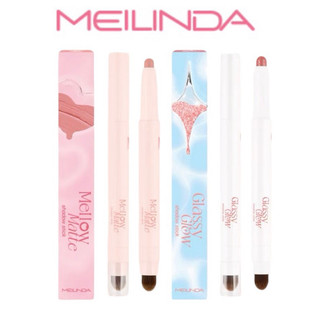 MEILINDA Glassy Glow Shadow &Mellow Matte Stick เมลินดาอายแชโดว์สติ๊ก  พร้อมแปรงเบลนด์เนื้อกลิตเตอร์&เนื้อแมทMC3132,3133