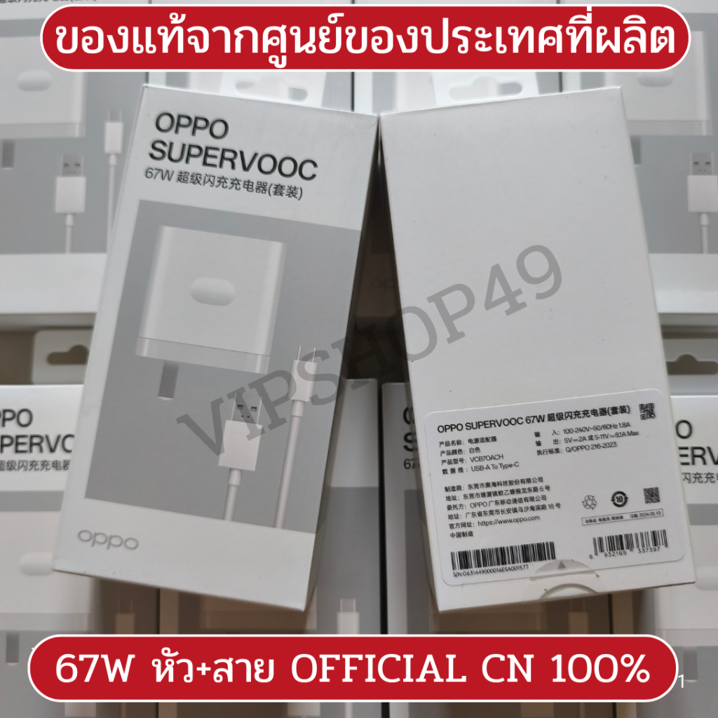 สำหรับใช้กับ OPPO 67W SUPER VOOC Adapter Cable Type C 6.5A หัวชาร์จ สายชาร์จ Reno 10 Reno 8T A78 A98