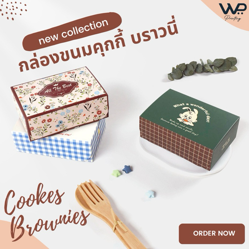 ใหม่ พร้อมส่ง!กล่องคุกกี้ กล่องบราวนี่ กล่องช็อกโกแลต เรียบหรูพรีเมี่ยมสไตล์เกาหลี / 10ชิ้น