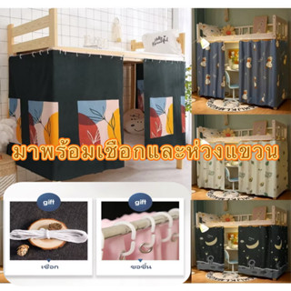 1.35*2M วันแดดหอพักนักศึกษาผ้าม่านหอพักวิทยาลัยเตียงเดี่ยวชั…