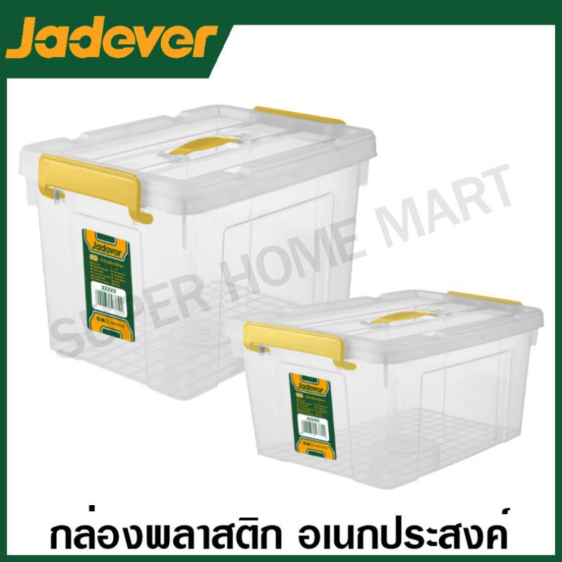 Jadever กล่องพลาสติก อเนกประสงค์ 20 / 25 นิ้ว ความจุ 33 / 47 / 66 / 87 ลิตร รุ่น JDTB2335 JDTB2350 JDTB2370 JDTB2390