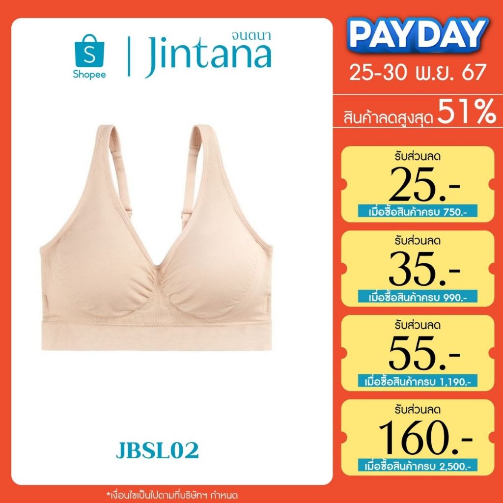 Jintana เสื้อชั้นใน รุ่น NEW!! Pure Comfort  รหัส JBSL02