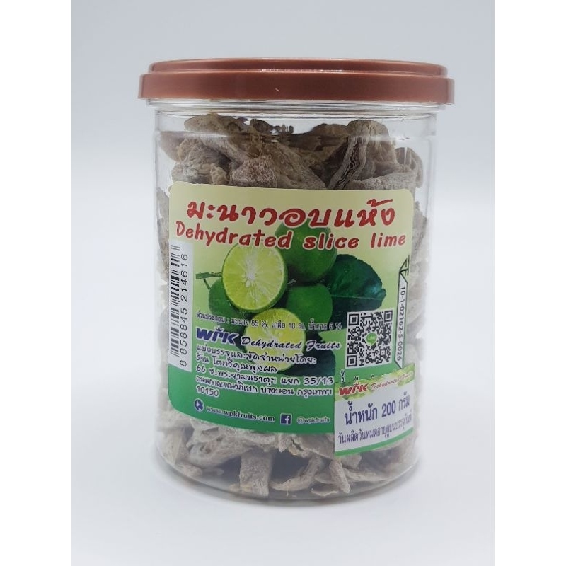 มะนาวหั่น 3 รส 200 g. แบบกระปุก พกพาง่าย # Sliced Lime