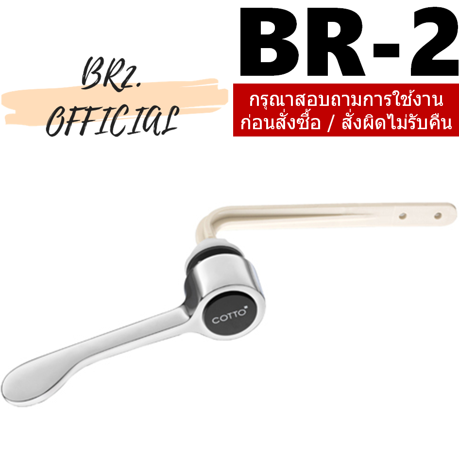 (สินค้าทดแทน 95151) Z370 ชุดมือกดชักโครก SC6652 (T/T SSF C952AE)
