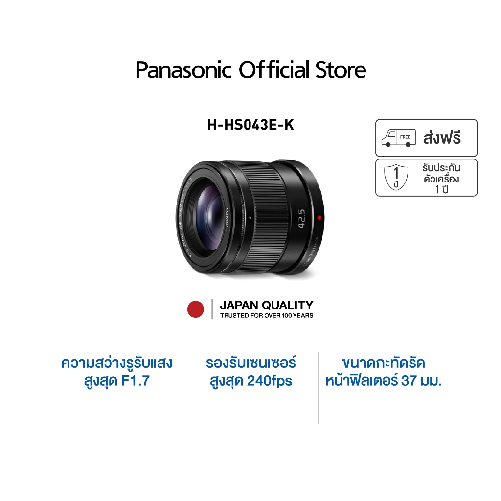 Panasonic Lumix M4/3 Lens H-HS043E-K Normal Lens ประกันศูนย์