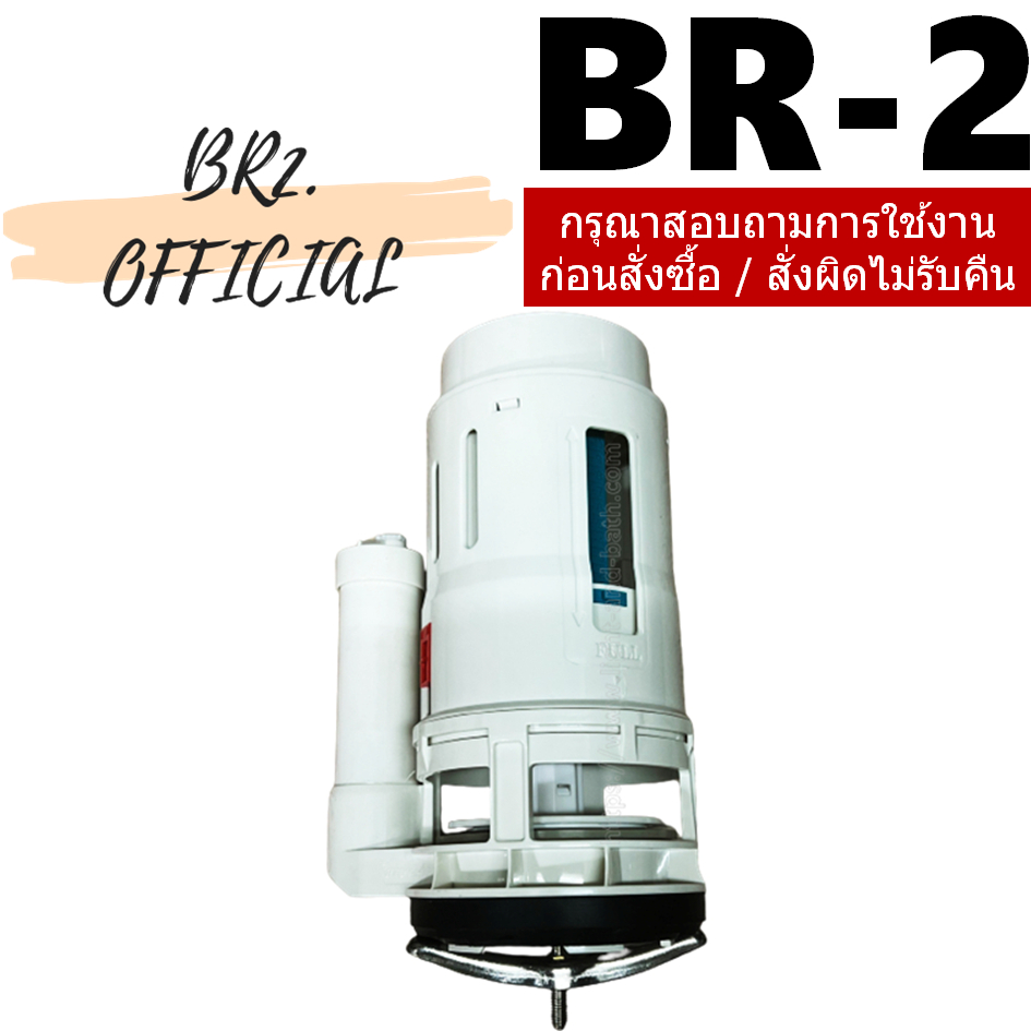 (สินค้าทดแทน 93864) C961084 ชุดน้ำออกชักโครก สำหรับ C11000