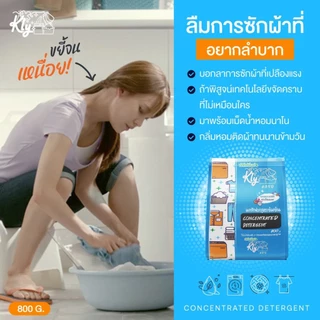 โกดังดำ ของพร้อมส่ง┃ผงซักฟอก คลาย พร้อมส่ง┃Kly คลายคราบหนัก ขยับกลิ่นหอม