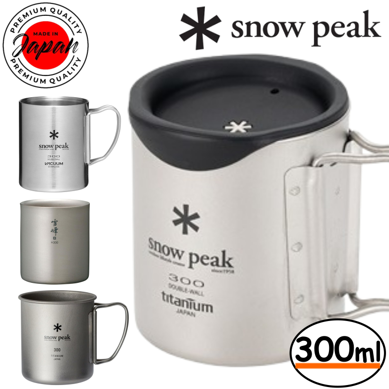 Snow Peak [MG-152] Ti-Double 300 Mug/[MG-213] Stainless Vacuum-Insulated Mug in 300ml/[TW-123] Ti-Do