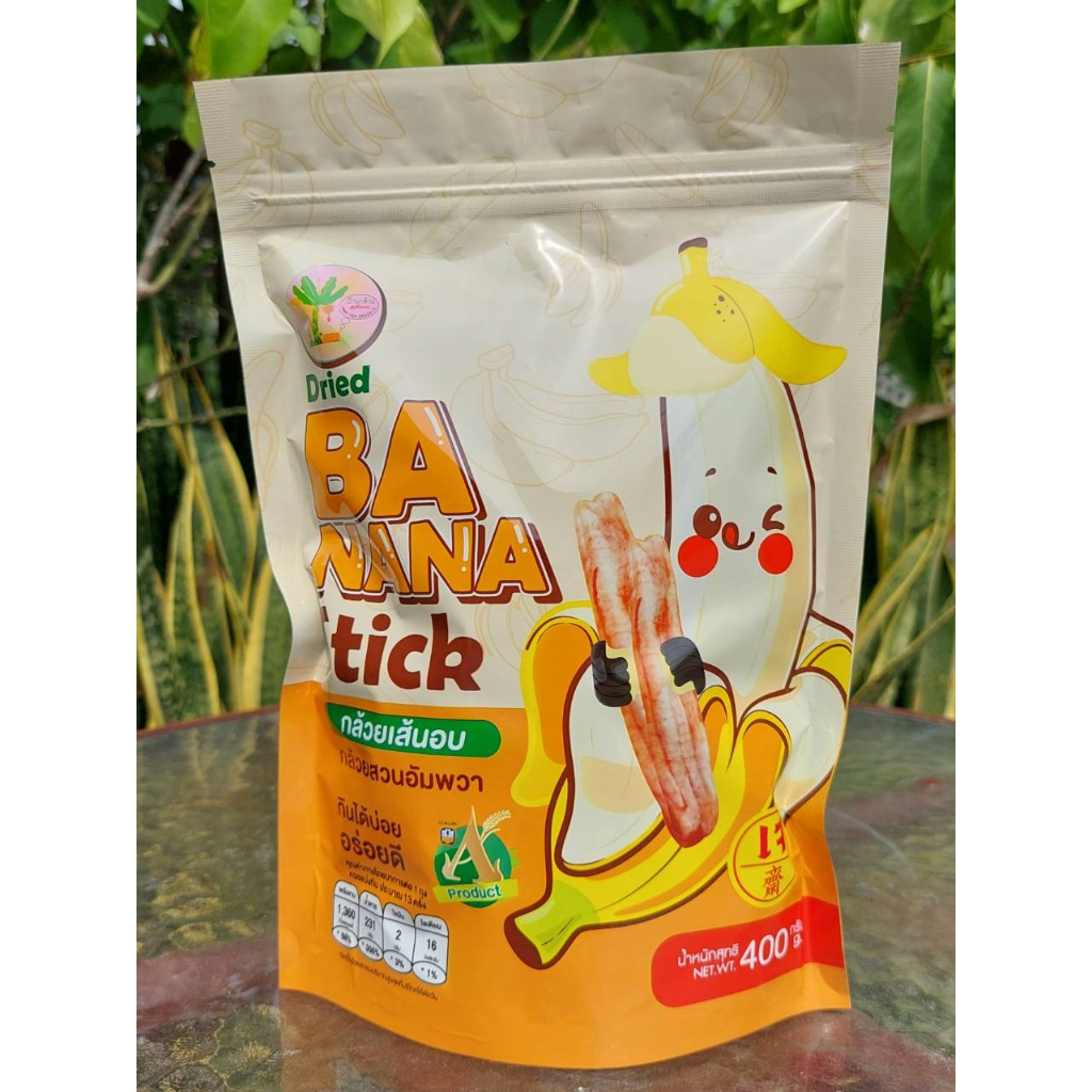 กล้วยสตื๊กขนาด 400 กรัม หวานน้อย ไม่ใส่น้ำตาล อร่อยแบบธรรมชาติ banana