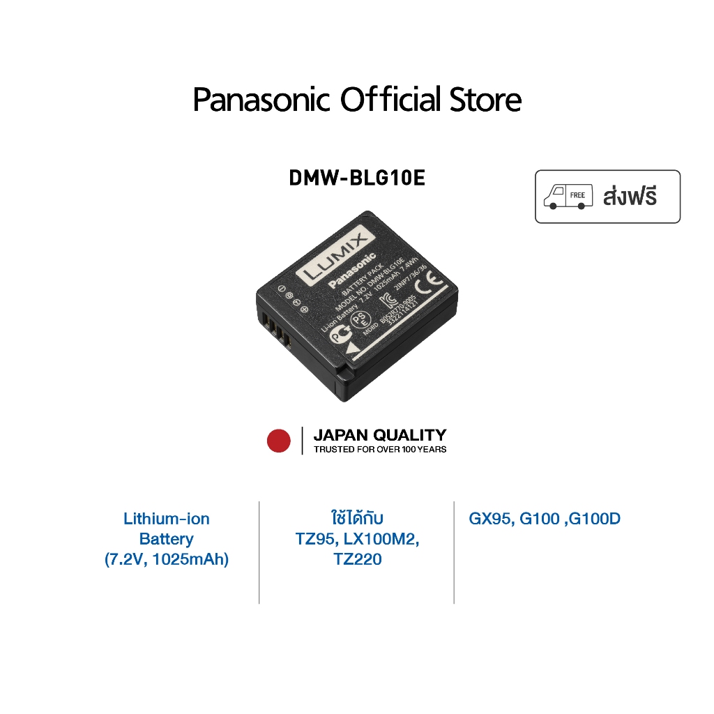 Panasonic Accessories DMW-BLG10E Battery For Battery For GX7,GX85,GX9,LX100, LX100M2,TZ80,TZ110,TZ22