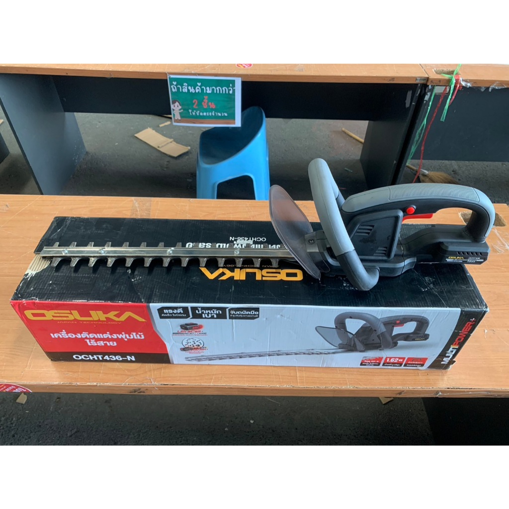 ( รุ่นใหม่  สินค้ามือสอง ) เครื่องตัดแต่งพุ่มไม้ไร้สาย osuka 20v OCHT436-N (เฉพาะตัวเครื่อง)