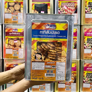 วีฟู้ดส์ VFOODS ขนมปี๊บกลาง 1,200-1,300 กรัม