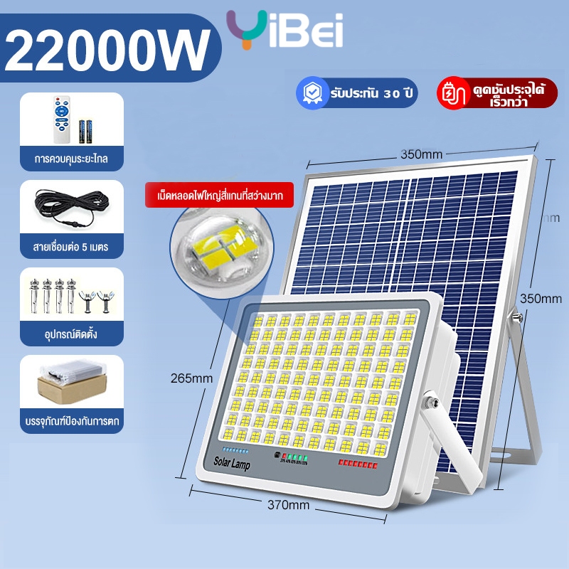 40000W สว่างอัตโนมัติเมื่อฟ้ามืด จับเวลาระยะไกล ไฟโซล่าเซลล์ ไฟสปอร์ตไลท์ solar light โซลาร์เซลล์ IP67กันน้ำ กันฟ้าผ่า