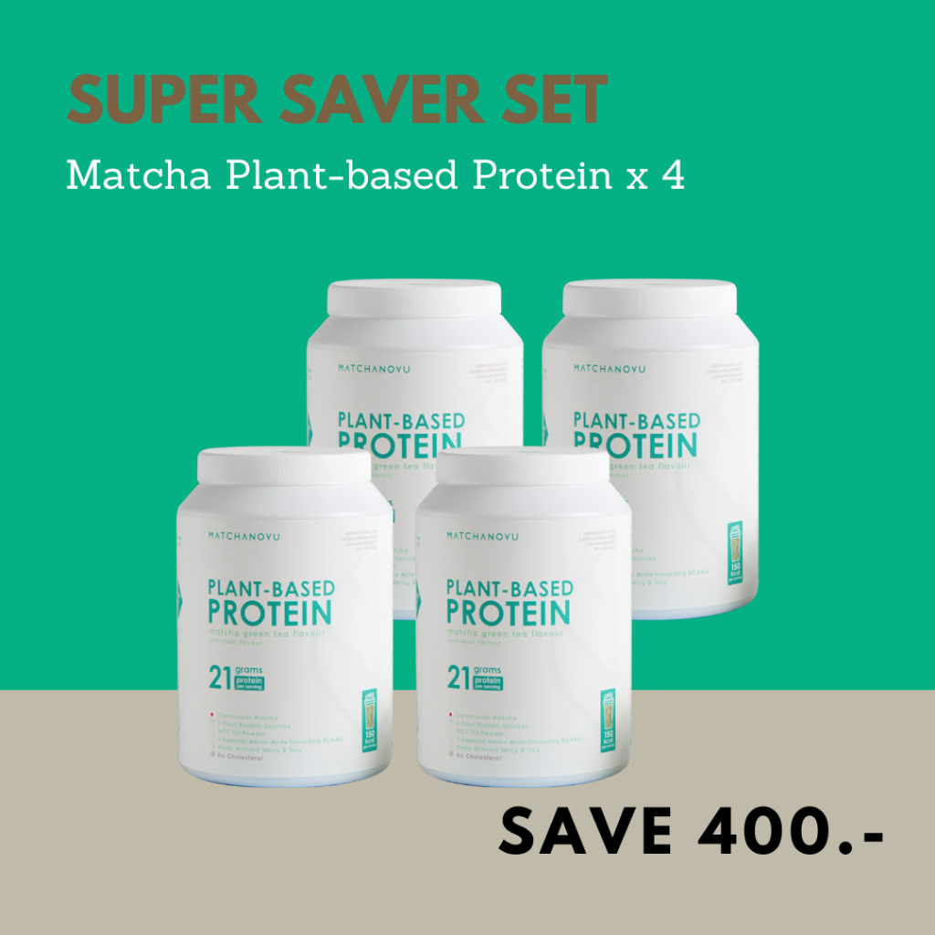 เซ็ทสุดคุ้มโปรตีนพืช 4 กระปุก ประหยัด 400บาท I Super saver set: Plant-based Protein x 4