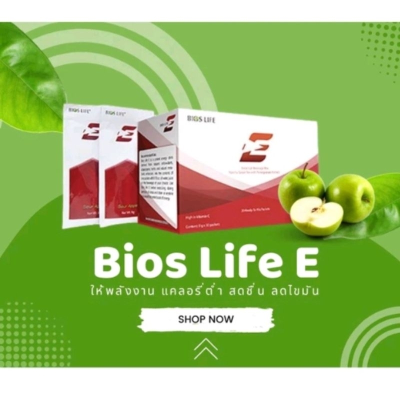 unicity bios life e (ไบออสไลฟ์ อี)1กล่อง30ซอง หมดอายุ21/02/2026+ฟรีถุงผ้าใส่ของ 1 ชิ้น