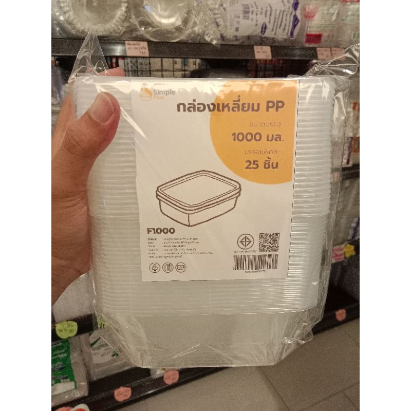 D-lite กล่องอาหารสี่เหลี่ยมผืนผ้าเข้าไมโครเวฟได้พร้อมฝา 1000มล (สีใส) จำนวน25ชุด