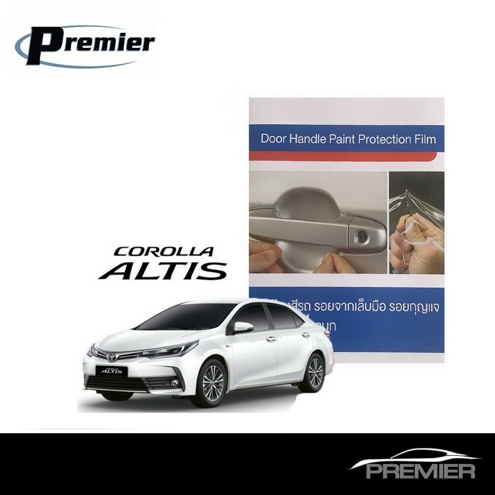 โตโยต้า อัลติส 2014-2019 ฟิล์มใสกันรอยเบ้ามือจับประตู (4 ชิ้น/ชุด) Brand Premier Film Toyota Altis
