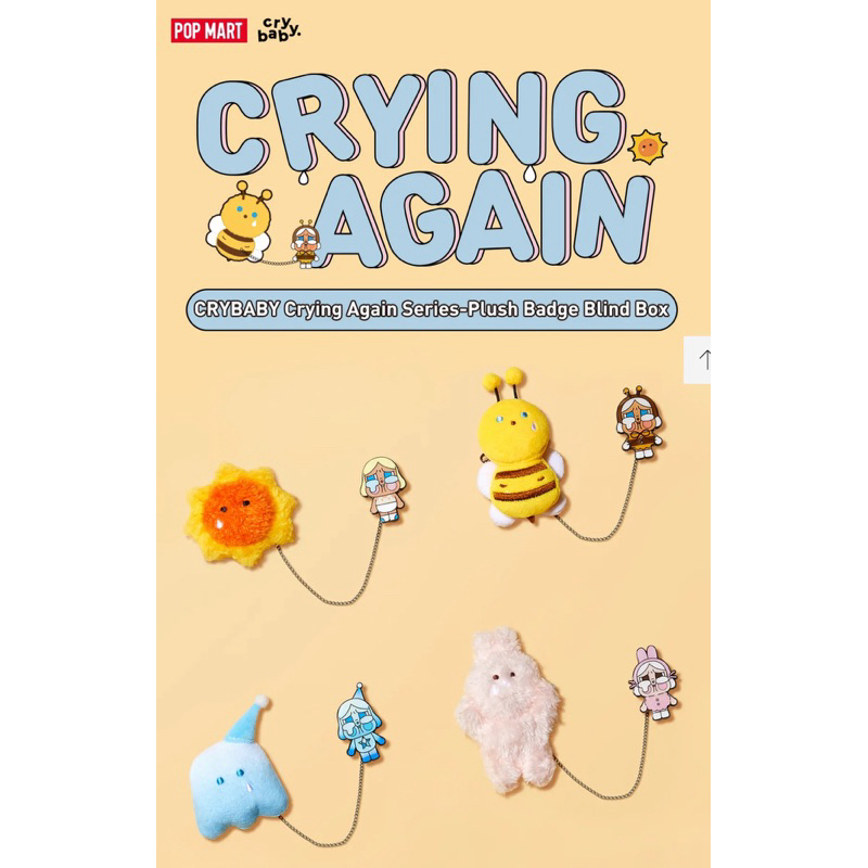 **พร้อมส่ง** CRYBABY Crying Again Series-Plush Badge ของแท้ 100% ป้ายเหลือง และเช็คการ์ด (อ่านรายละเ