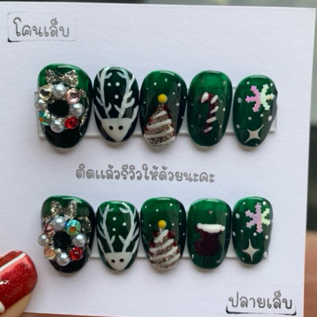 เล็บปลอมสำเร็จรูป สีเจลแท้100% ตรีมคริสมาส ฟรีกาว+ตะไบ