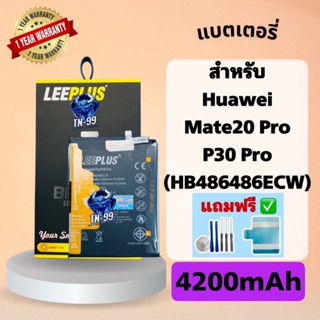 แบตเตอรี่ Huawei Mate20 Pro/ P30 Pro (HB486486ECW) (4200mAh)…