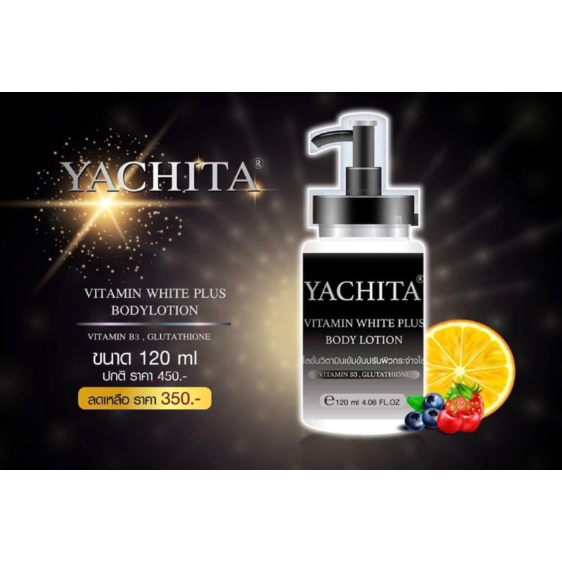 [โปรเด็ด🔥ของแท้💯%] โลชั่น Yachita ไวท์เทนนิ่ง บำรุงผิว มอยส์ ผิวมีออร่า เปล่งประกาย ขาวใส นุ่ม เด้ง