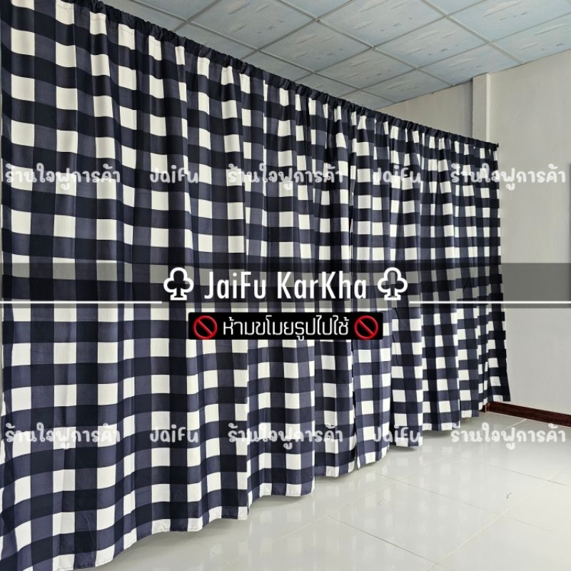 แนะนำ ผ้าม่าน ผ้าม่าน ตารางขาวดำ ((มี 10 ขนาด)) สูง 2.20 เมตร **แถมเชือกแขวนผ้าม่าน** ผ้ากั้น ฉากกั้น ม่านกั้น  บังแสง  ม่านกั้นห้อง ราคาพิเศษ มีเก็บเงินปลายทาง