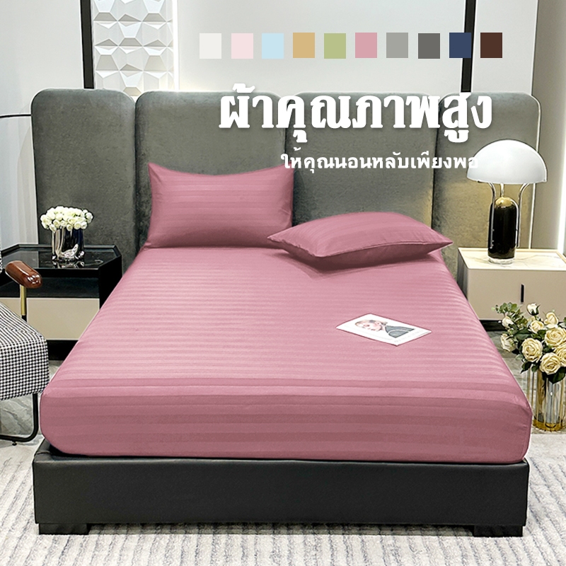 ผ้าปูที่นอน 6ฟุต/5ฟุต/3.5ฟุต/3ฟุต ชุดเครื่องนอน Satin นอนสบาย ผ้าปูที่นอนสีชมพู ป้องกันไรฝุ่น(ผ้าปูที่นอน+ปลอกหมอน)