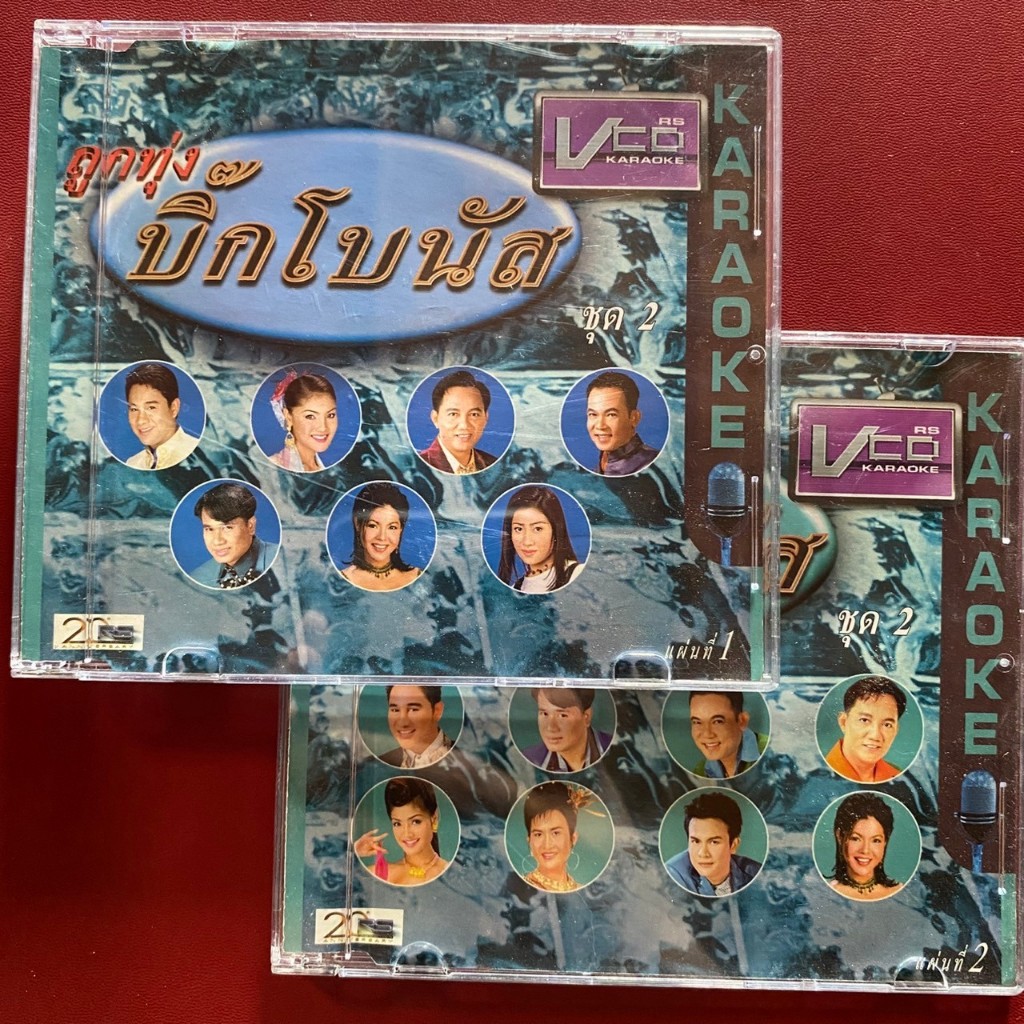 VCD คาราโอเกะ RS ลูกทุ่งบิ๊กโบนัส ชุด2