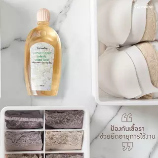 น้ำยาซักชุดชั้นใน LAUNDRY LIQUID GIFFARINE ซักผ้า หน้ากากอนามัย อ่อนโยน ถนอมใยผ้า กิฟฟารีน