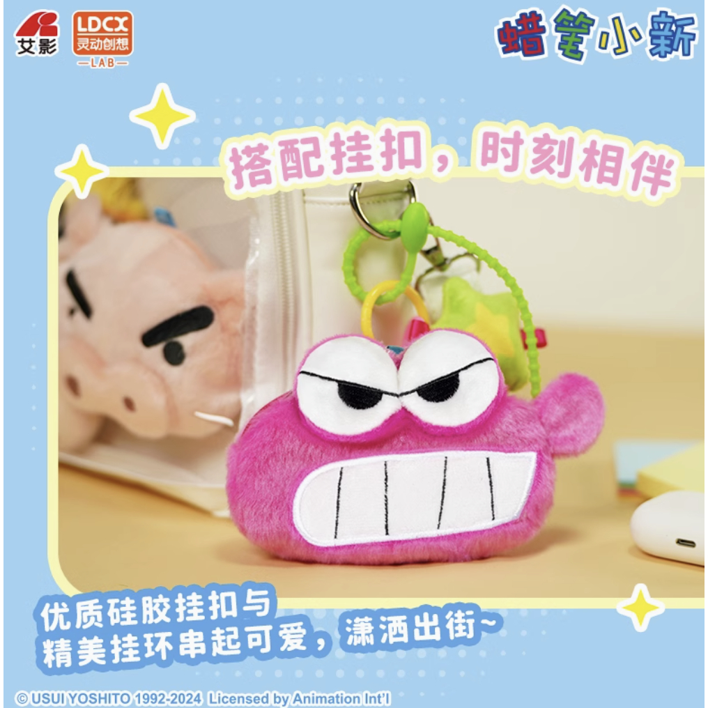 [ยกbox+พร้อมส่ง] LDCX Crayon Shinchan - ชินจัง กระเป๋าพวงกุญแจ กระเป๋าใส่เหรียญ