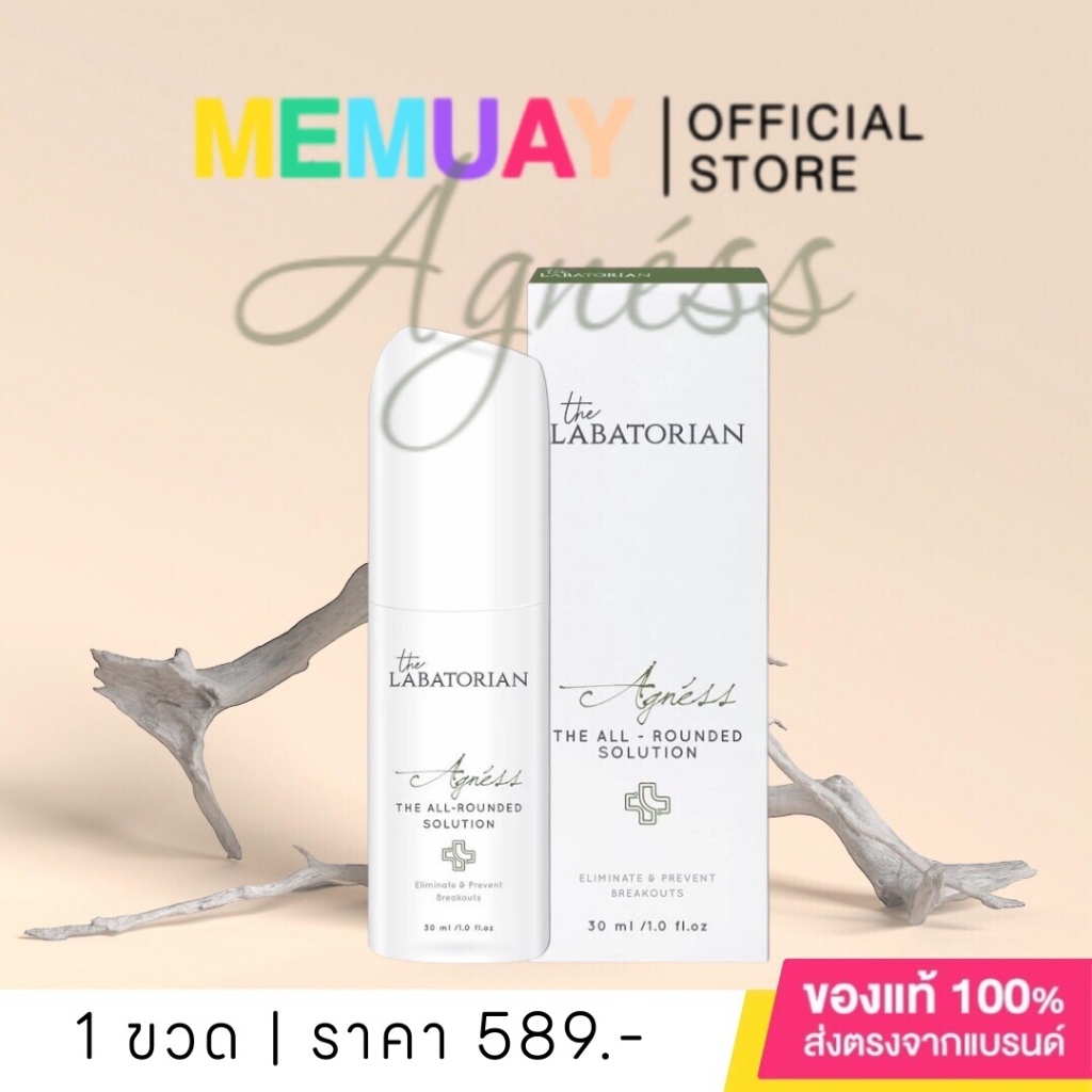 พร้อมส่ง THE LABATORIAN (เดอะแลปบาโทเรี่ยน) : Agnéss Serum 15ml แอ็กเนสมอยส์เซรั่มลดสิวเดอะแลปบาโทเรี่ยน