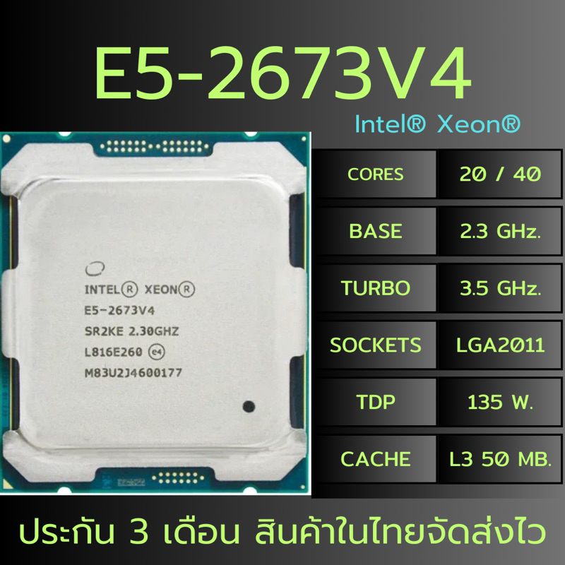 CPU ซีพียู XEON E5-2673 V4 20C/40T LGA 2011-3 X99 DDR4 E5 2673V4 สินค้าพร้อมส่งในไทย