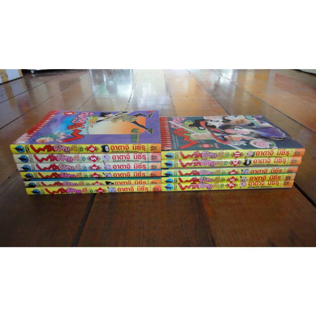 หนังสือการ์ตูน พริกขี้หนูสีรุ้ง เล่ม 1-11 ครบจบ ผลงานของ Mitsuru Adachi คนวาด Touch ทัช + Rough ราฟ 