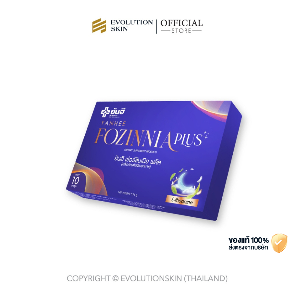 ยันฮี ฟอร์ซินเนีย พลัส วิตามินหลับสบาย คลายเครียด สดชื่นทุกเช้า [1 กล่อง]