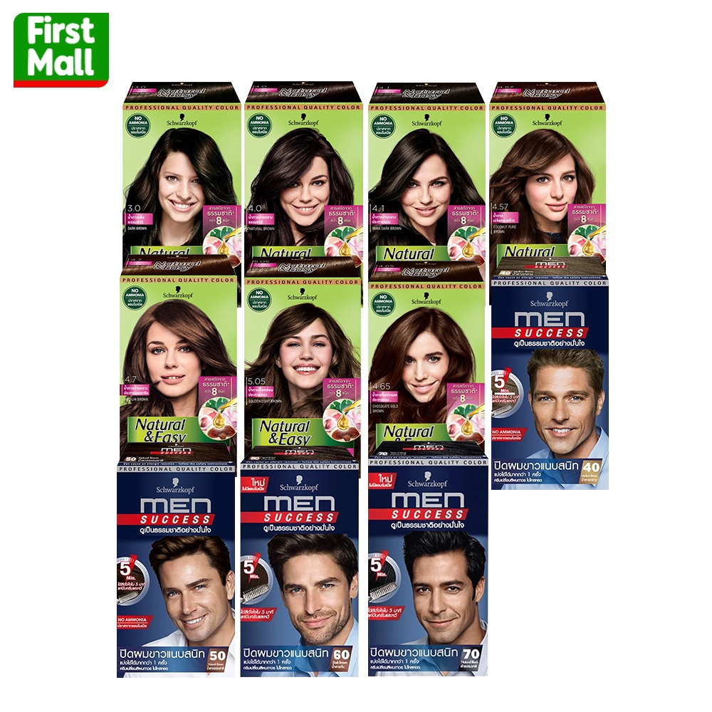 SCHWARZKOPF Natural & Easy ยาย้อมผม ชวาร์สคอฟ Schwarzkopf ครีมเปลี่ยนสีผม