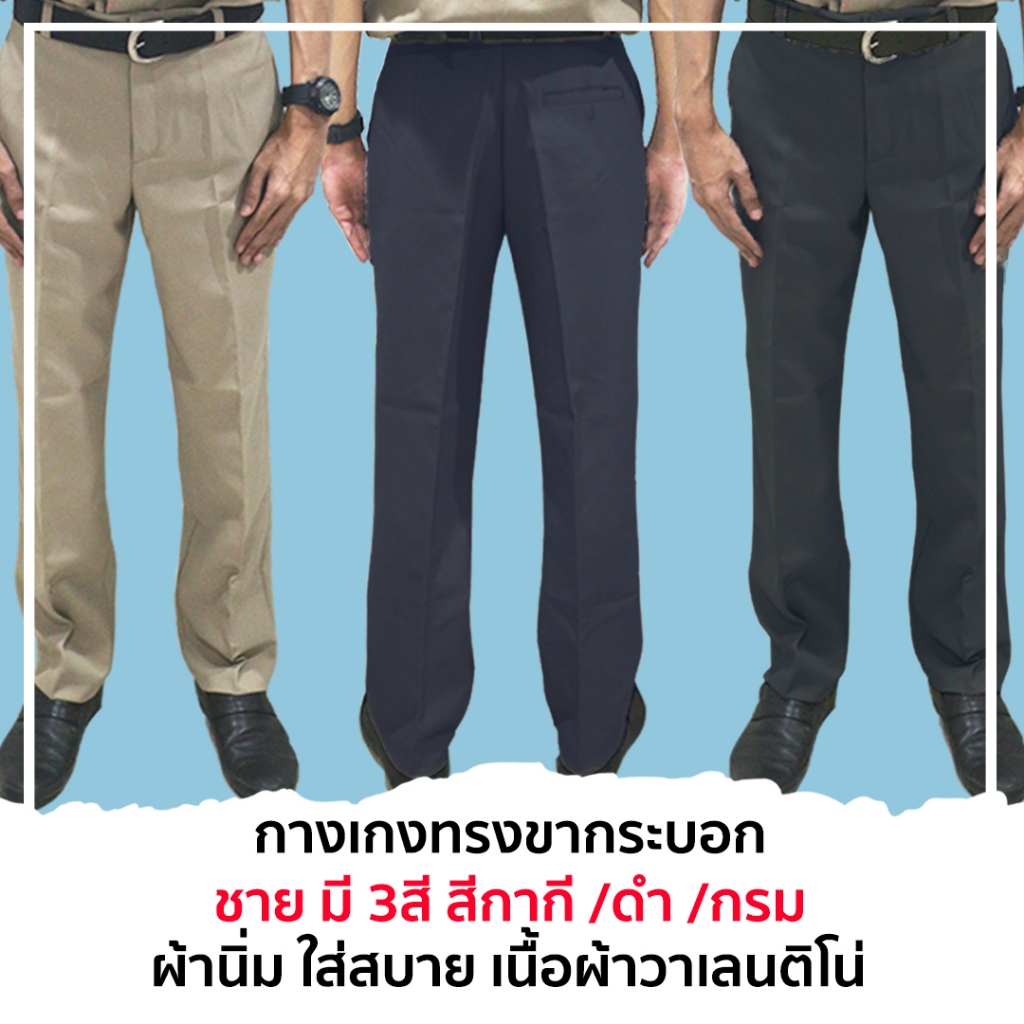มาใหม่! กางเกงเนื้อผ้าวาเลนติโน่ ทรงขากระบอก เนื้อผ้าดีใส่สบาย ใส่ได้ในทุกโอกาส มีทั้งหมด 3 สี