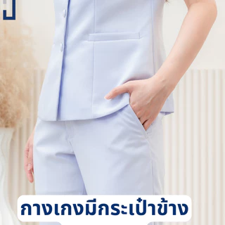 (ขายแยกชิ้น) กางเกงพยาบาลสะท้อนน้ำ