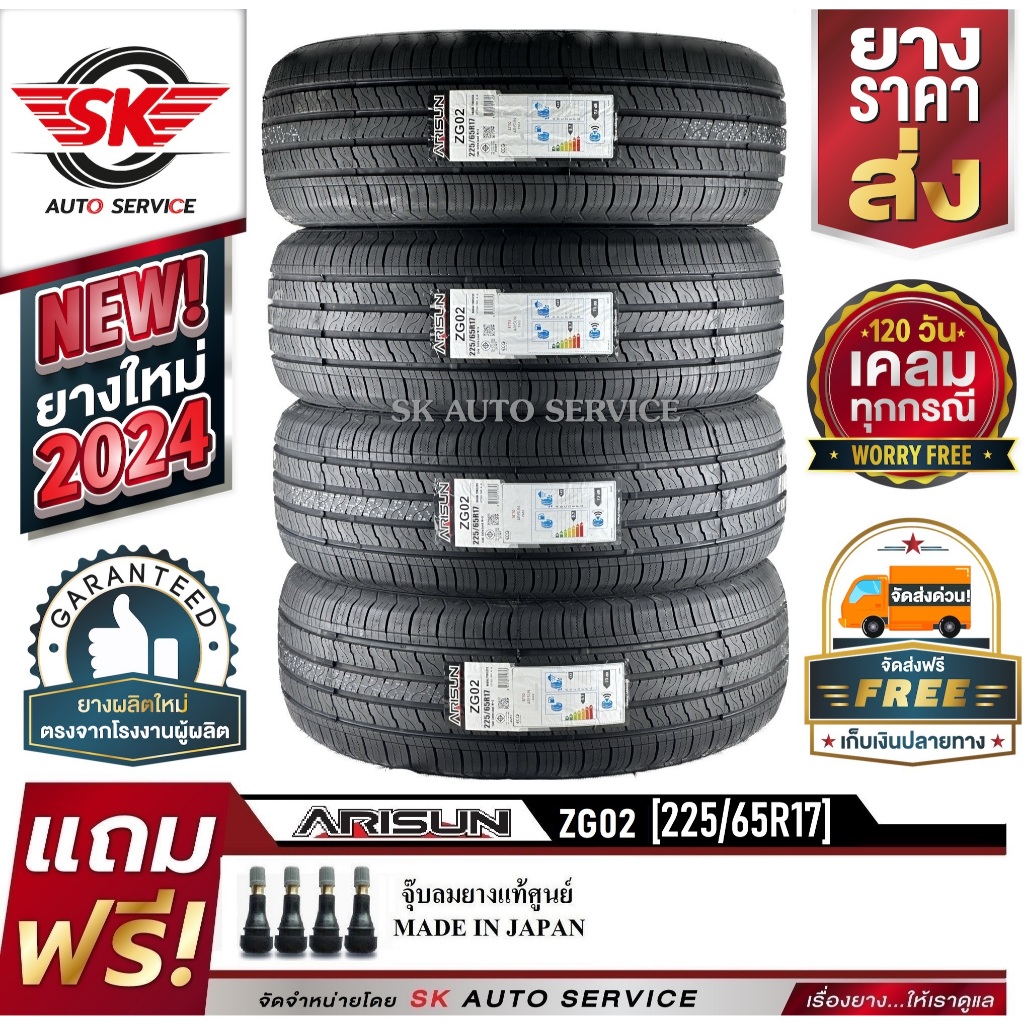 ARISUN ยางรถยนต์ 225/65R17 (ล้อขอบ17) รุ่น ARESTA ZG02 4 เส้น (ยางใหม่กริ๊ปปี 2024)