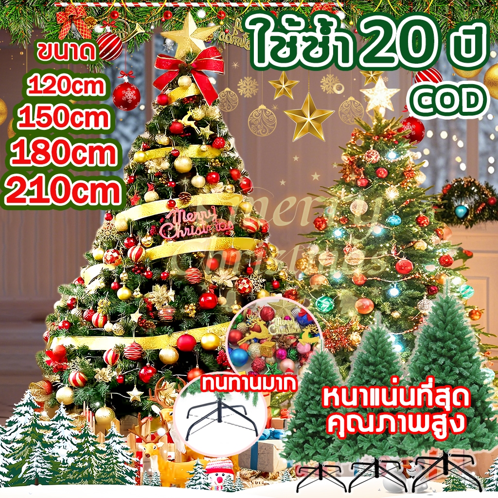 คริสต์มาส หนาแน่นที่สุด หรูหรา พร้อมไฟ ต้นคริสต์มาส ขนาด ใหญ่ ขนาด120/150/180/210CM ทนทาน คุณภาพสูง PVC Christmas Tree