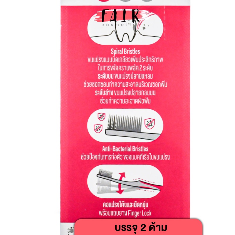 [1 ด้าม] Biosafety Toothbrush แปรงสีฟัน ไบโอเซฟตี้ [มีให้เลือก 5 รุ่น]  แปรงสีฟัน ขนแปรงเรียว - รูปที่ 3