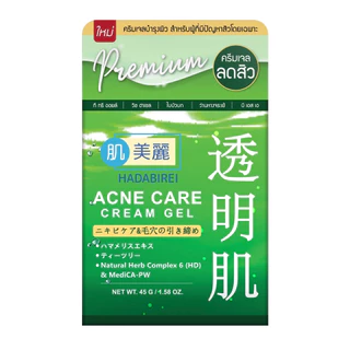 ฮาดะบิเรอิ Hadabirei Lotion 180ml /Cream Gel 45g บำรุงผิว