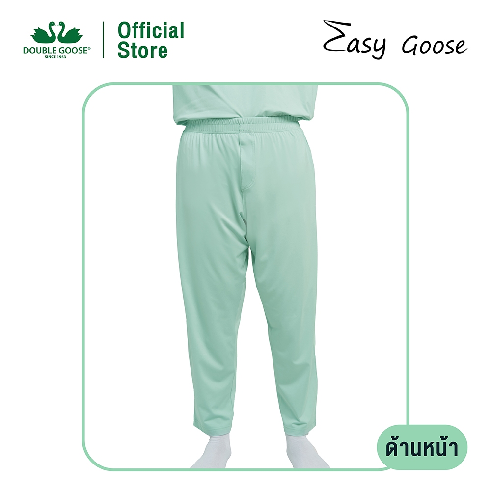 ห่านคู่ กางเกงขายาว รุ่น Easy Goose