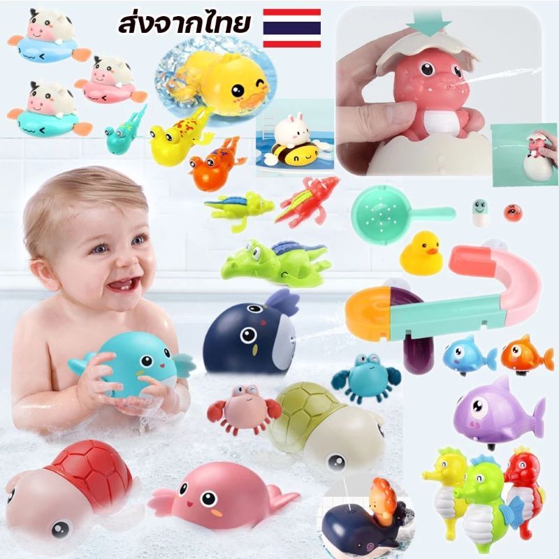ของเล่นน้ํา ของเล่นลอยน้ำ เต่าของเล่น เต่าไขลานว่ายน้ำ ของเล่นเด็ก เสริมพัฒนาการ