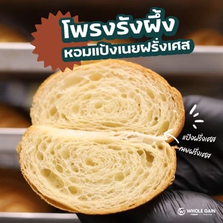 ครัวซองต์ ช็อกโกแลต Chocolate ขายส่ง ชิ้นใหญ่ กำไรสูง (1ลัง12ชิ้น) อบพร้อมทาน แช่แข็ง ขนม