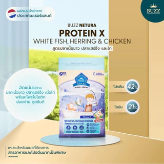 Buzz Netura อาหารแมวพรีเมียมโฮลิสติก-เกรนฟรี สำหรับลูกแมว > 1 เดือน และ แมวโต > 1 ปีขึ้นไป 4 kg