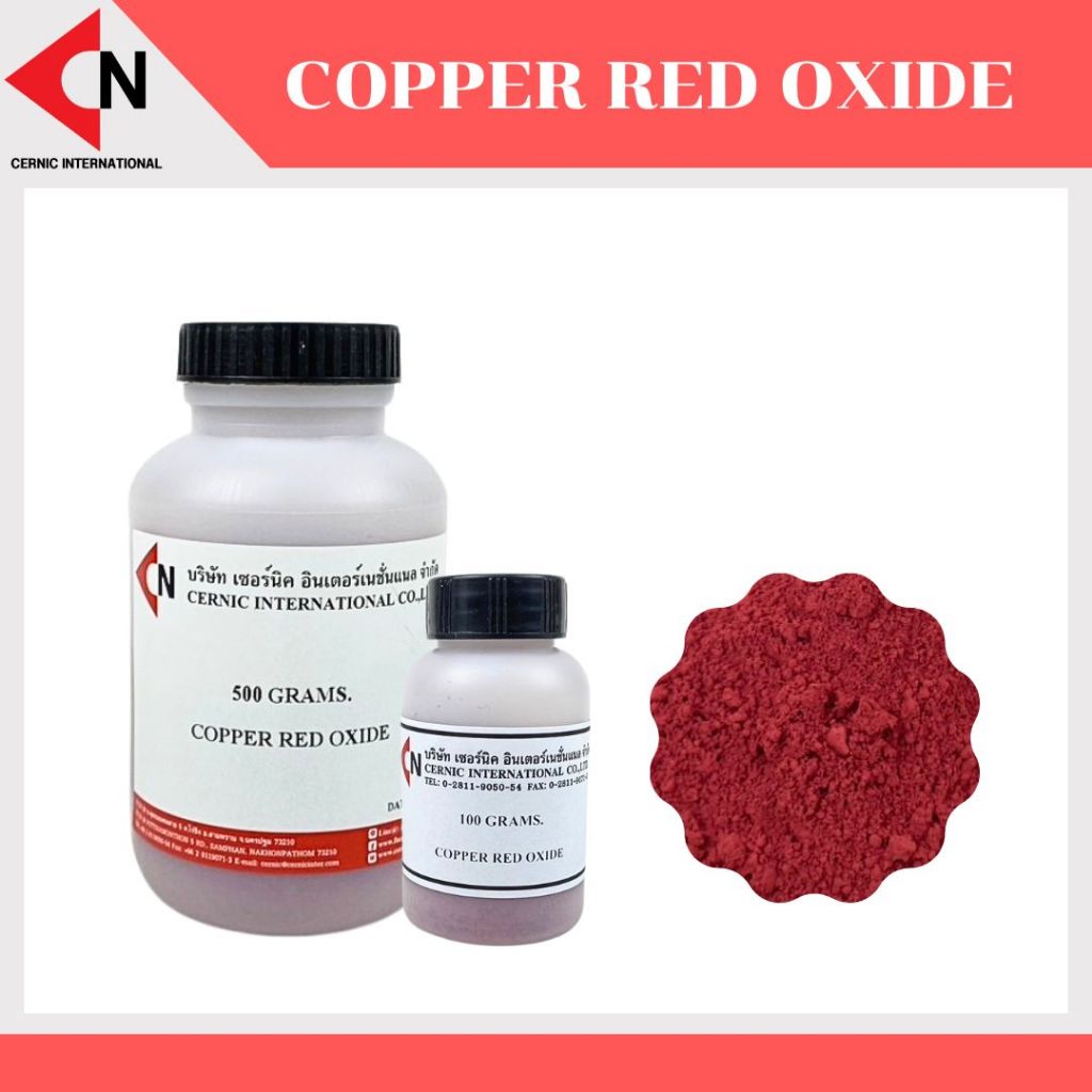 Copper Red Oxide (Cu2O)  ผงคอปเปอร์ ขนาดบรรจุ 100 กรัม/ขวด, 500 กรัม/ขวด