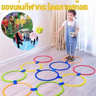 พร้อมส่ง ห่วงกระโดด 38-42 ซม. 10ชิ้น ห่วงฝึกการทรงตัว สร้างกล้ามเนื้อขา เหมาะกับน้องๆอายุ 1-6 ขวบ(สินค้าจัดส่งในไทย)
